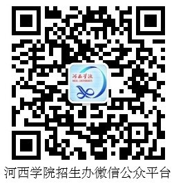 2022高招进行时|河西学院：新增医学检验技术、养老服务管理2个专业 坚持师、农、医为主，多学科协调发展_fororder_10