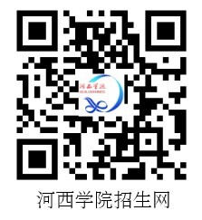 2022高招进行时|河西学院：新增医学检验技术、养老服务管理2个专业 坚持师、农、医为主，多学科协调发展_fororder_9