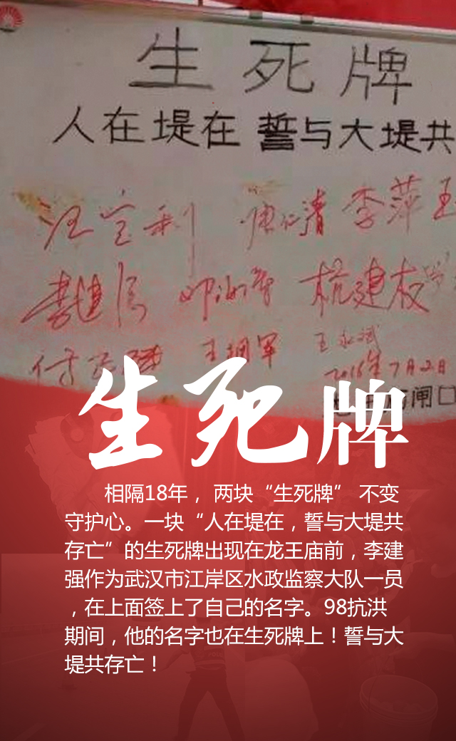 抗洪救灾 | 让我们给这些“网红”点赞