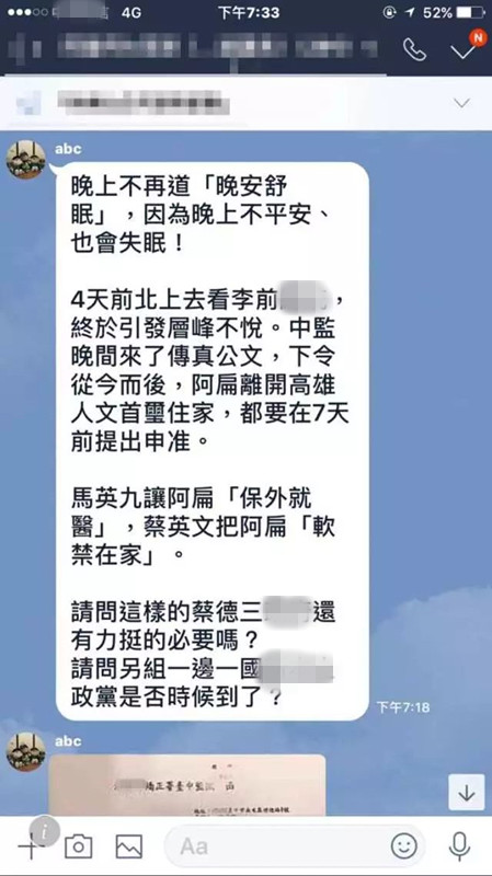 蔡英文主动邀李登辉登门做客 港媒：这是与“独派”“交心”