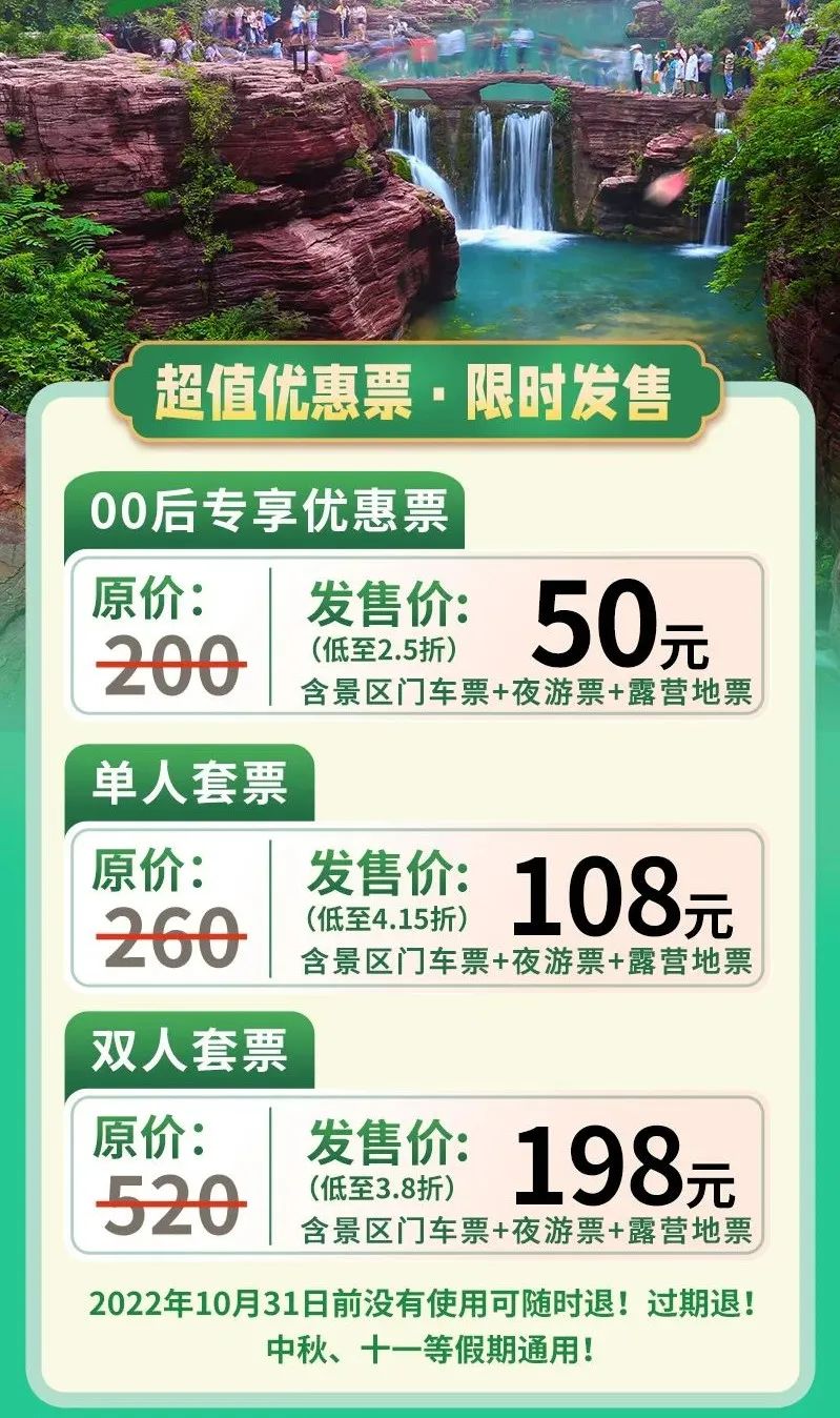 【客户端转发】云台山对全国正常开放！峡谷奇观、山野露营等您来