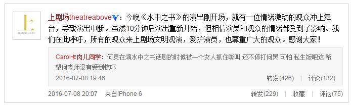 何炅遭女观众殴打是真的吗 何炅没被打？