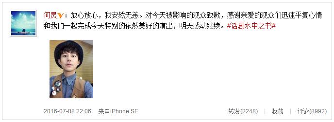 何炅遭女观众殴打是真的吗 何炅没被打？