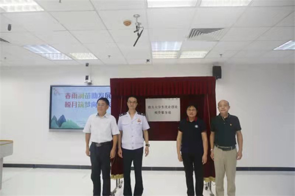 “春雨润苗”进校园 助力大学生就业创业活动在广州城市理工学院举行