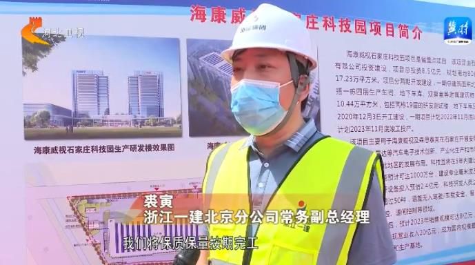 【奋进新征程 建功新时代】疫情要防住 经济要稳住 发展要安全丨河北：项目建设按下“加速键”