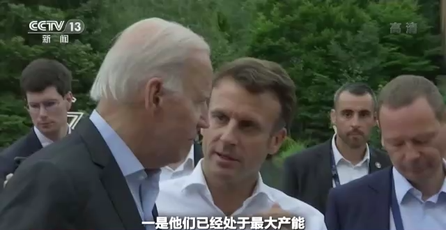 世界周刊丨北约、G7峰会相继召开 “秀”出来的团结难掩矛盾与分歧