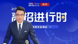 2022高招进行时|中国政法大学：以法学学科为特色 文理兼收 择优录取