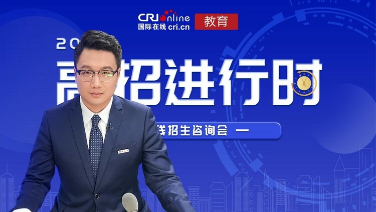 2022高招进行时|中国政法大学：以法学学科为特色 文理兼收 择优录取_fororder_1