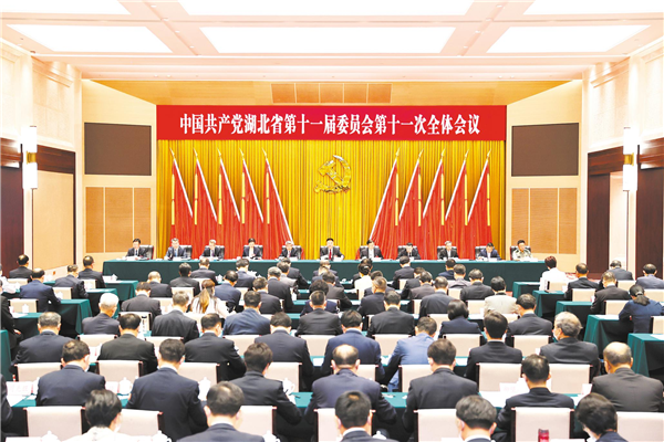 中共湖北省委十一届十一次全会举行 决定省第十二次党代会6月18日在武汉召开_fororder_01