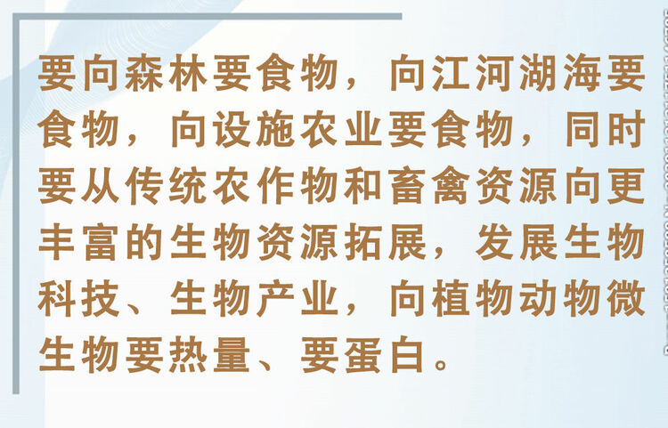 总书记挂念的“关键小事”丨百姓的餐桌