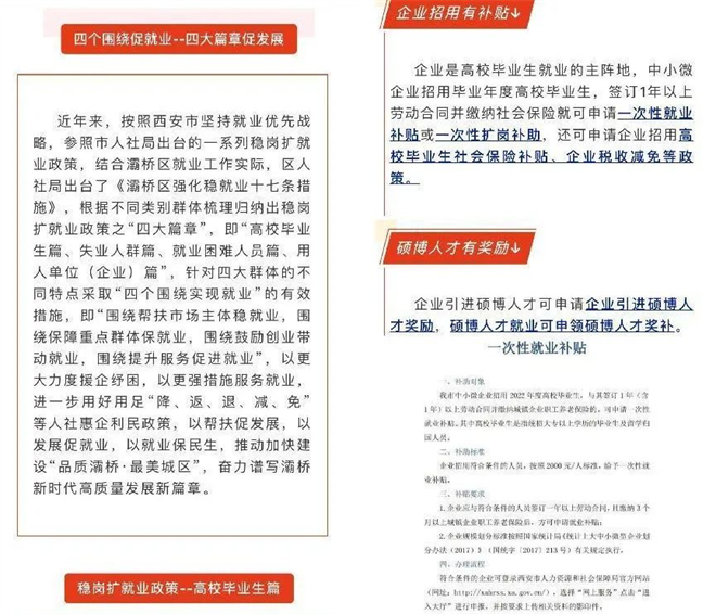 开通直播大讲堂 灞桥区花式助力毕业生就业_fororder_微信图片_20220711150326