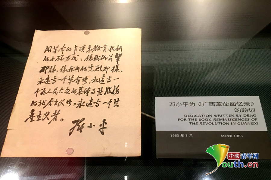 【网络媒体走转改】小平故里，追忆小平足迹，看40年巨变之一——小平您好 四川广安小平故里行