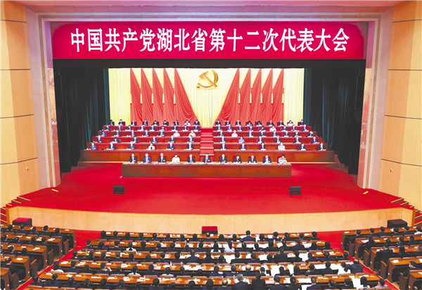 中国共产党湖北省第十二次代表大会胜利闭幕_fororder_01