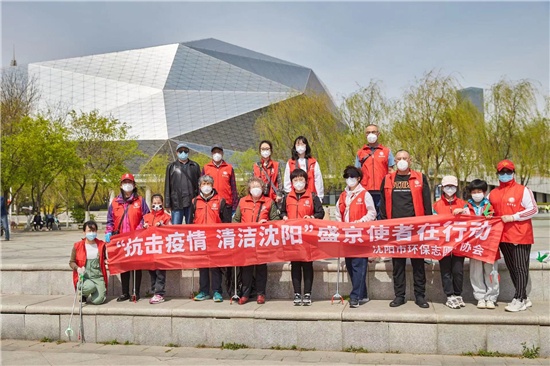 沈阳市环保志愿者协会举行“抗击疫情 清洁沈阳”盛京使者在行动活动_fororder_6e1ef39b14eac8b2b2a5d0f52dd718d