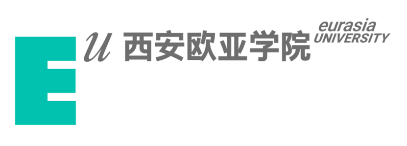 西安欧亚学院VI焕新，开拓后数字时代高校视觉新路径！