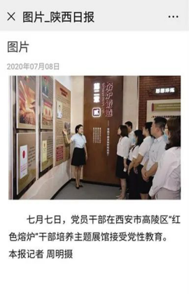 高陵区：“三个聚力”打造干部教育培训新高地