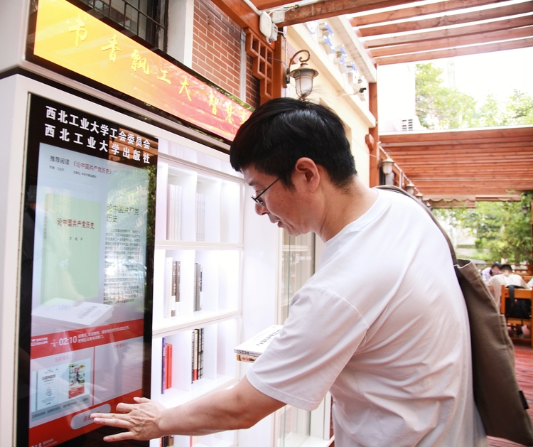 “扫、点、取”仅仅20秒的借阅——西北工业大学“书香飘工大 智慧享悦读”24小时自助书屋投入使用_fororder_微信图片_20220714180617