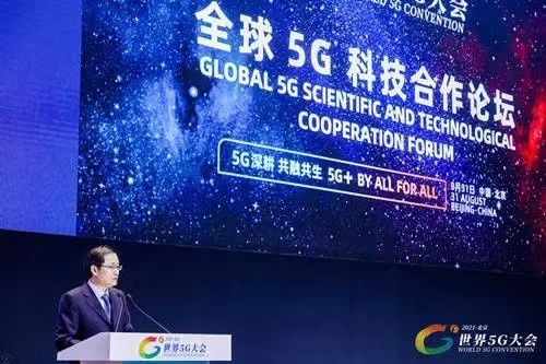 世界5G大会要来了！让我们为数字龙江加速