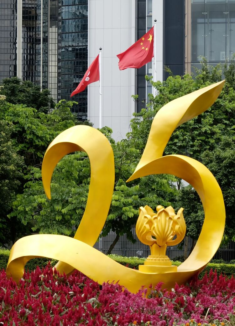 香港回归祖国25周年|庆祝活动渐进高潮，香港各界多种形式抒发爱国情怀