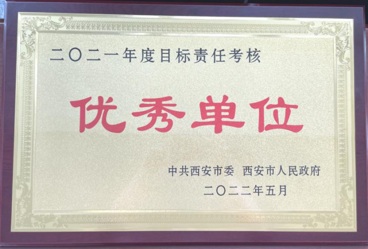 （转载）西安安居集团深化国资国企改革 “一体两翼”“三级养老”格局形成_fororder_1656151935341