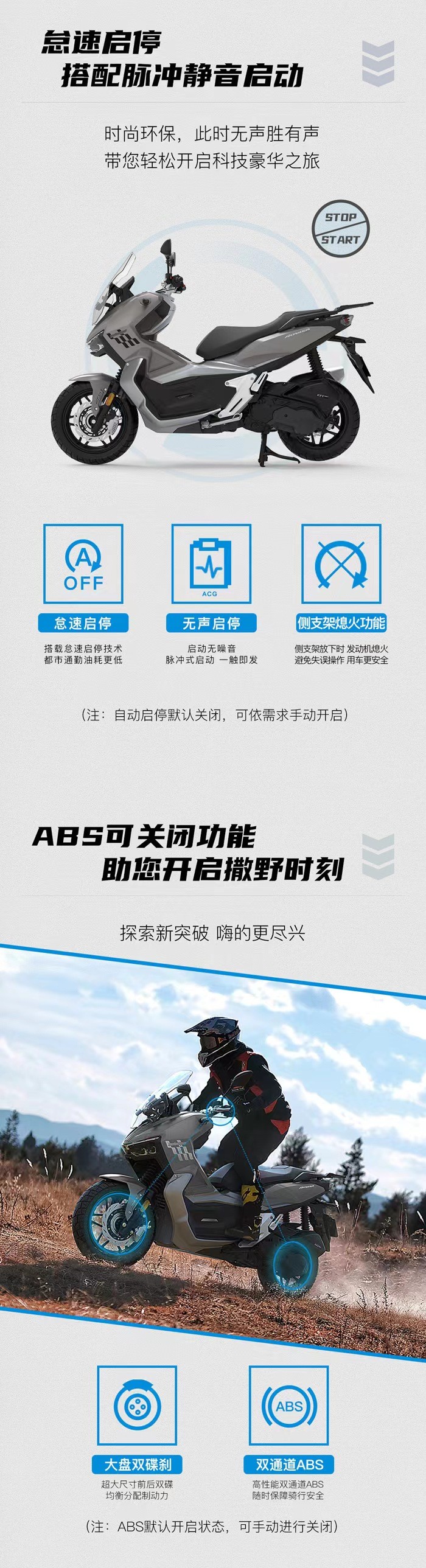 以科技赋能产品 布雷斯通打造“智能骑行之旅”