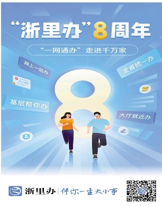 上线8年集成1500余个便民惠企应用 一个超级APP是怎样炼成的？_fororder_5