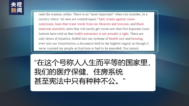 枪击、堕胎权之争、通胀、党争……多重阴影笼罩美国独立日