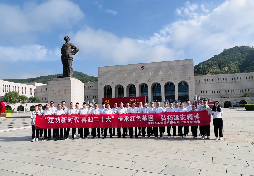 中冶天工党委组织开展“传承红色基因 弘扬延安精神”主题党日活动_fororder_延安革命纪念馆外合照.JPG