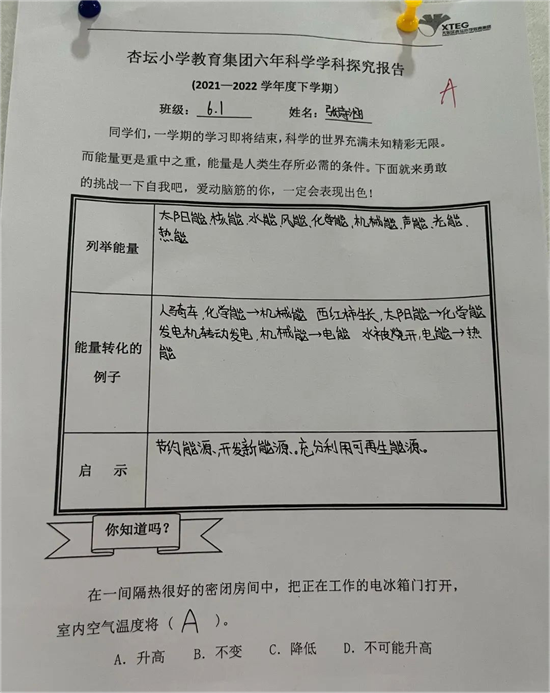 沈阳杏坛小学教育集团进行科任学科研究性学习期末展示_fororder_杏坛2