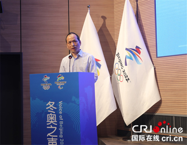 "Voice of Beijing 2022" Campaign Kicks off: An invitation from Beijing 2022