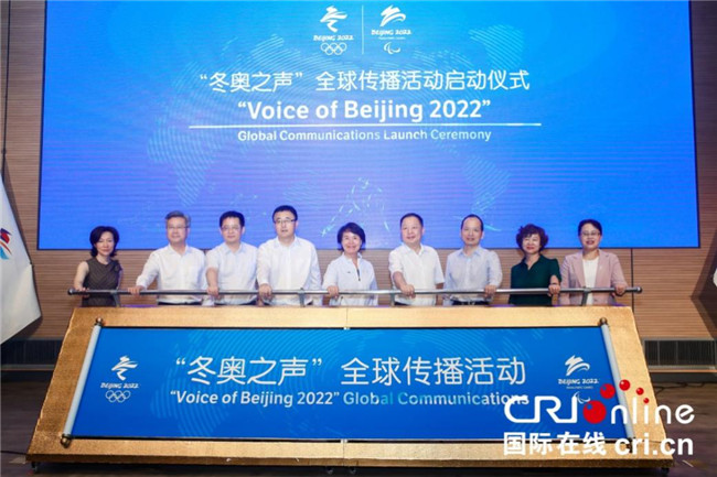 "Voice of Beijing 2022" Campaign Kicks off: An invitation from Beijing 2022