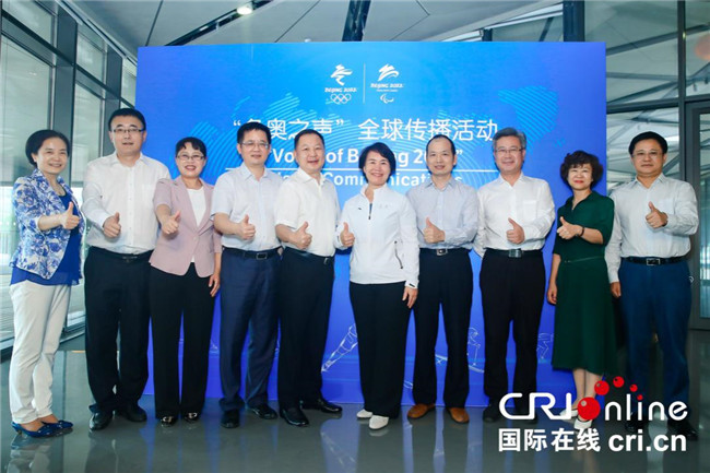 "Voice of Beijing 2022" Campaign Kicks off: An invitation from Beijing 2022