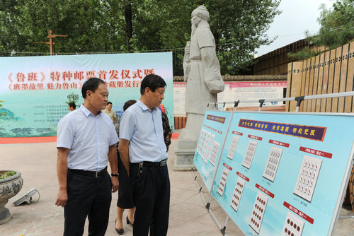 【河南供稿】河南鲁山县发行《班墨故里 魅力鲁山》邮票珍藏册