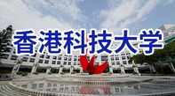 图片默认标题_fororder_香港科技大学