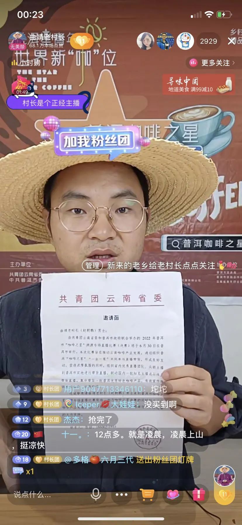 云南“网红达人”自主创业为家乡添砖加瓦