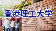 图片默认标题_fororder_香港理工大学