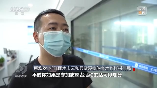 焦点访谈丨生态优先谋发展——小城故事