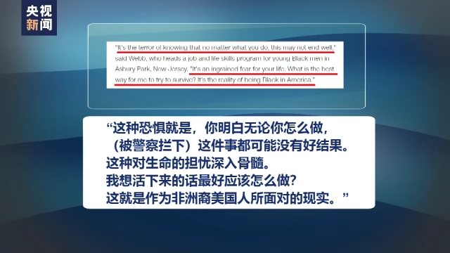 美国非洲裔男子被警方乱枪打死 非洲裔美国人：对生命的担忧深入骨髓