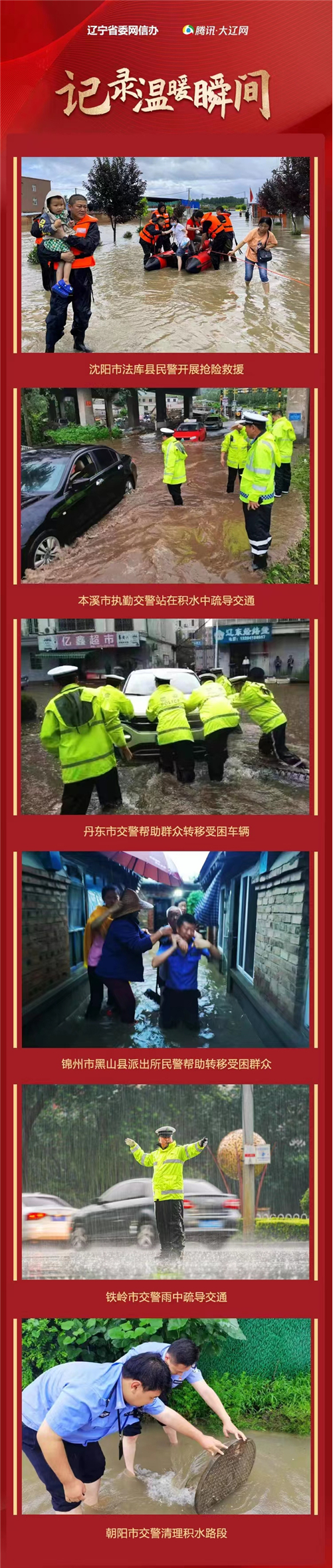 辽宁：雨中情_fororder_将于1