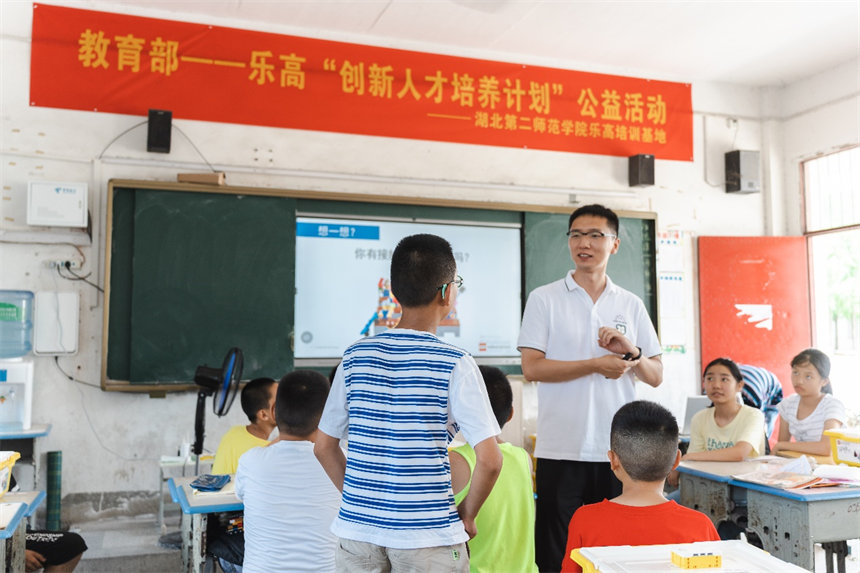 湖北第二师范学院：乐高“创新人才培养计划”公益活动走进乡村小学