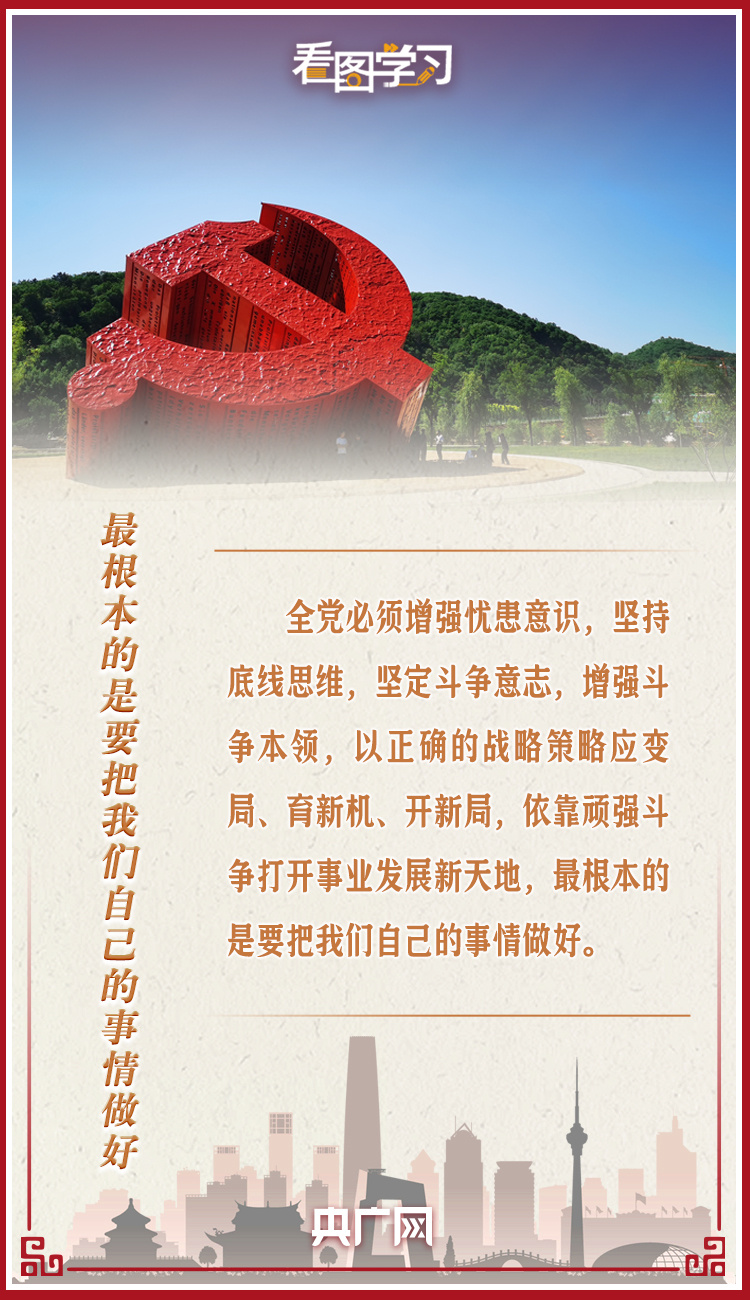 新时代的任务