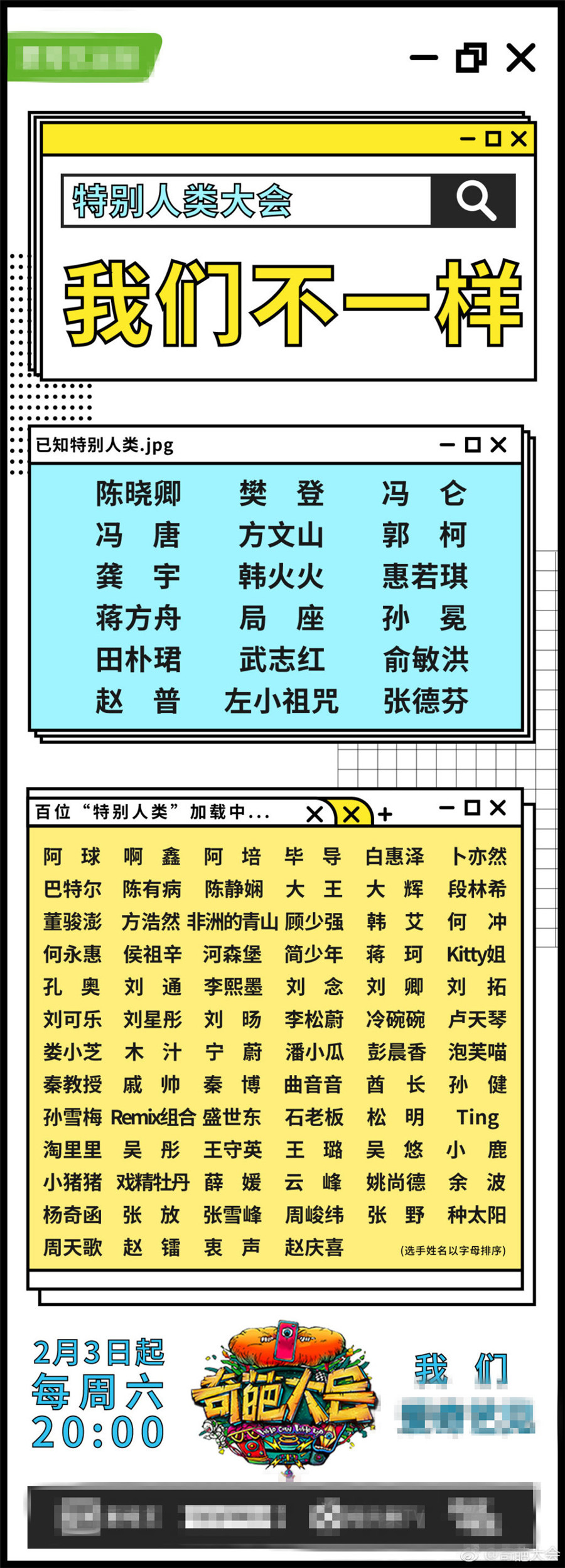 图片默认标题_fororder_嘉宾阵容百人名单