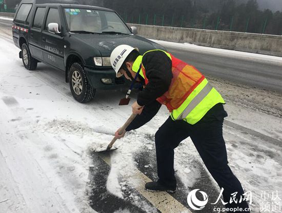 【聚焦重庆】重庆高速集团全力以赴开展抗雪保通