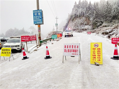 【焦点图】（页面标题）灌阳资源兴安部分高速路封闭禁行（内容页表演）受低温结冰影响 灌阳资源兴安部分高速路封闭禁行