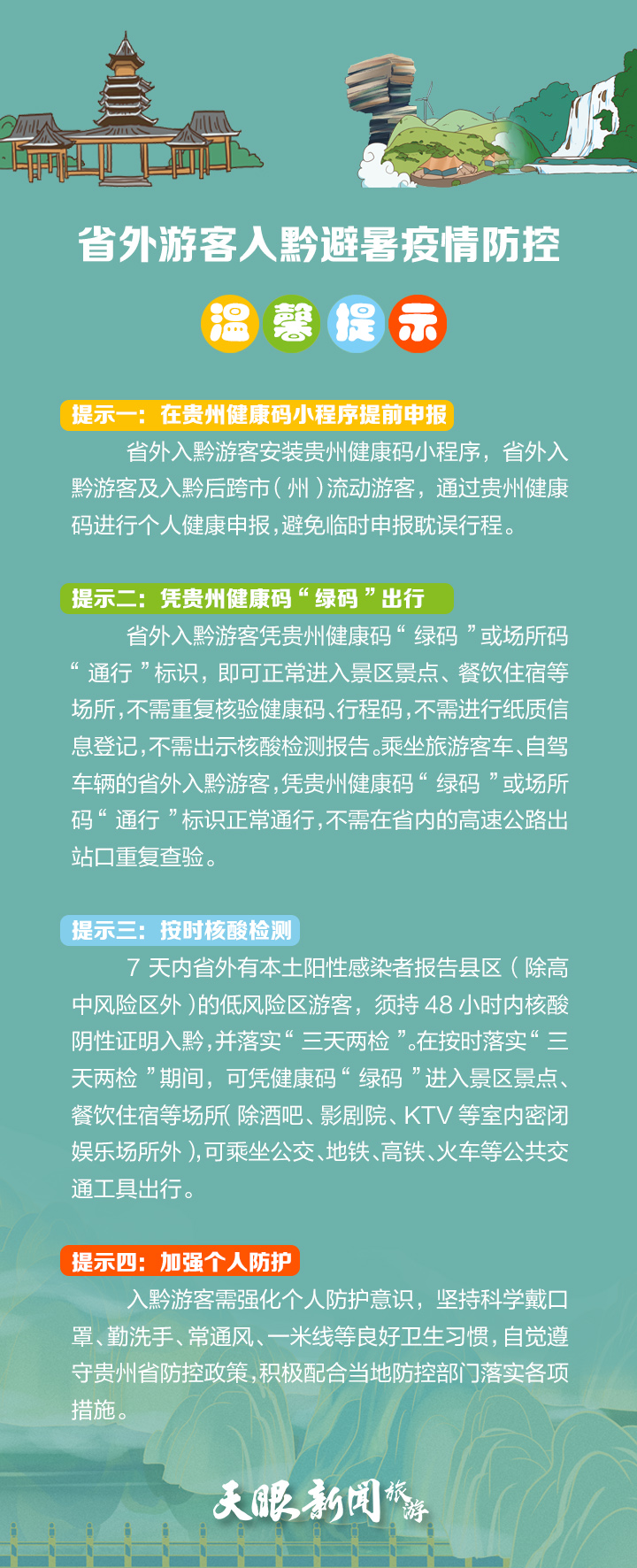 贵州：持续推动非遗工坊建设 助力乡村振兴