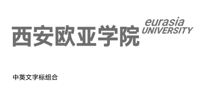 西安欧亚学院VI焕新，开拓后数字时代高校视觉新路径！