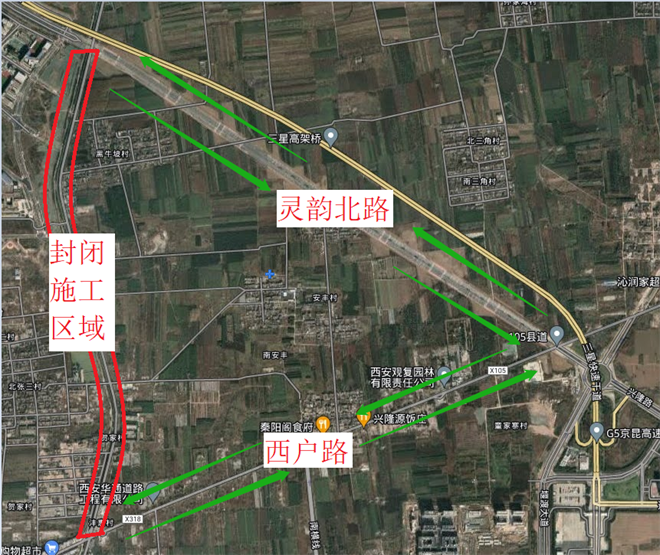 西安高新区祝秦路（灵韵北路——西户路段）因施工封闭_fororder_图片5