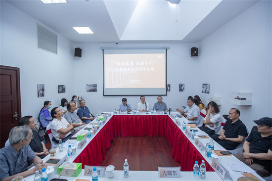 “沧浪水清，风徽不朽”苏州美专建校百年论坛研讨会在颜文樑纪念馆举行_fororder_微信图片_20220716082821