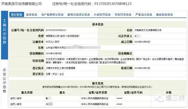 暗访论文"加工厂":千字收费百元 枪手东抄西凑