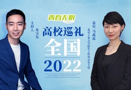 全国高校巡礼2022——北京工业大学